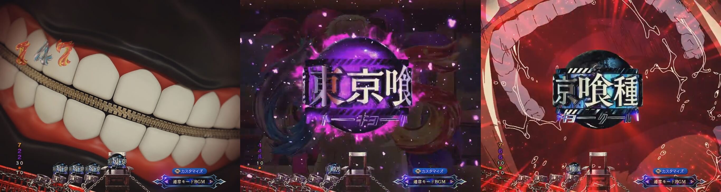 眼帯の喰種保留変化　イメージ画像