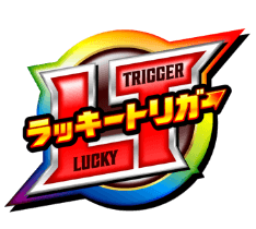 ラッキートリガー